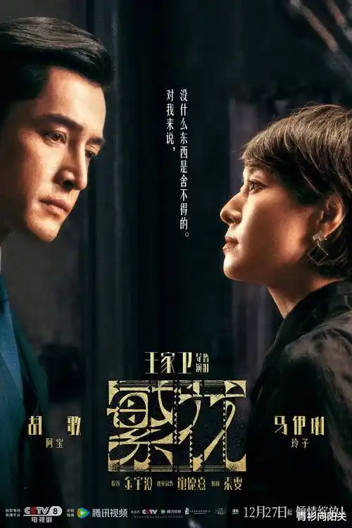 剧集条目长夜信号塔的字段卡海报